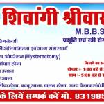 Shrivastava Gynecologist and Surgical Clinic Profile Picture