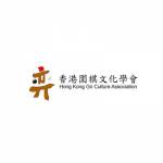 香港圍棋文化學會 Profile Picture